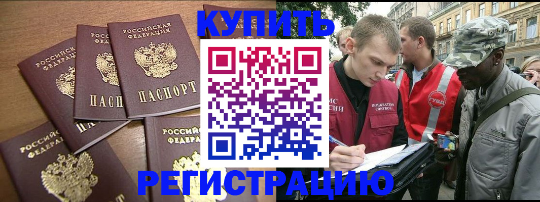 временная регистрация собственник в Ревде