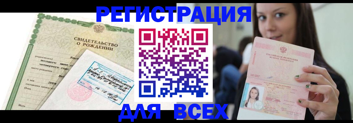 прописка от собственника в Ревде