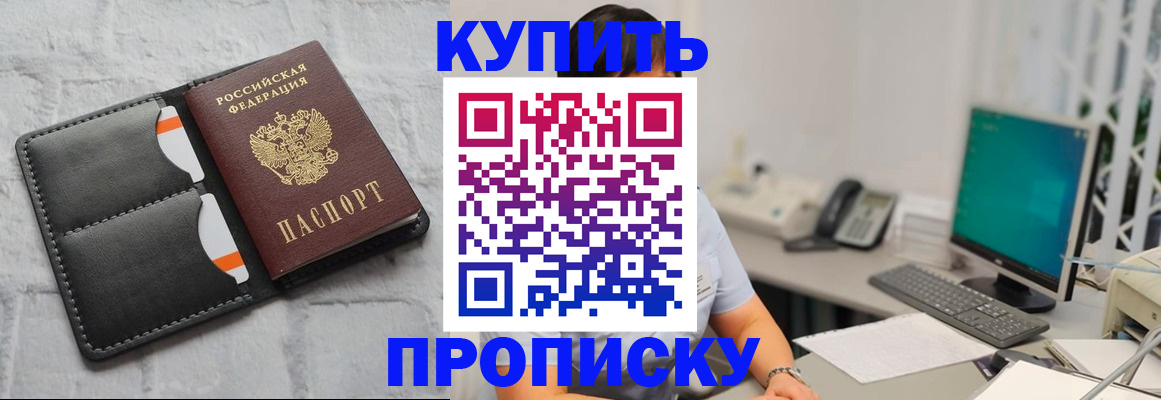 временная регистрация 2025 в Ревде