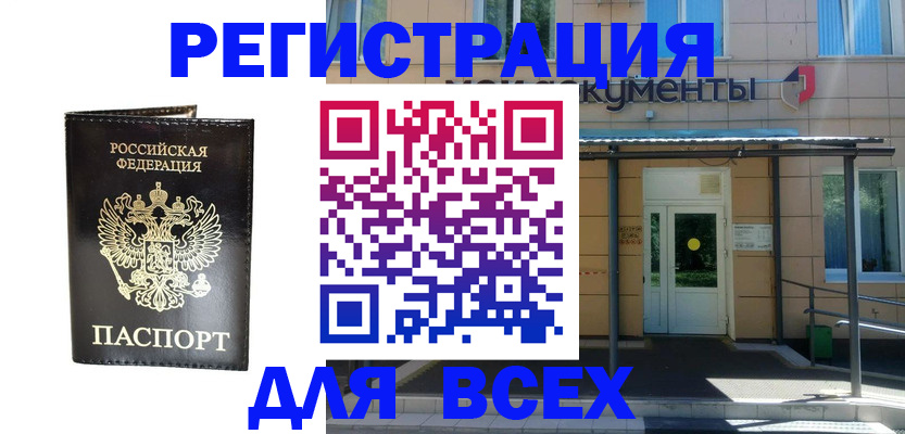 прописка от собственника в Ревде