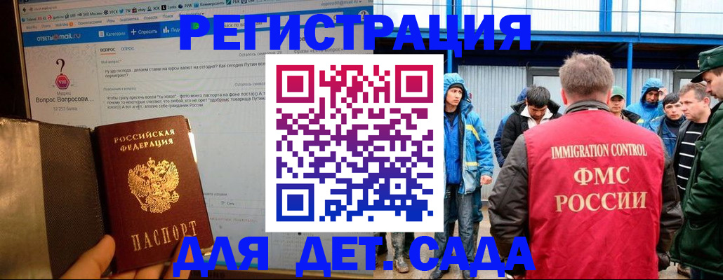 временная регистрация недорого в Ревде